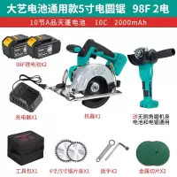 2106扳手通用无刷充电式锂电电圆锯7寸5寸木工手提锯云石材切割机|无刷电圆锯98F两电+角磨机
