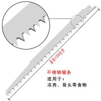 通用型往复锯锯条马刀锯锯条金属木工锯条家用手电锯锯片加长锯条|不锈钢食物锯条1条