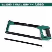 强力钢锯架家用迷你手工锯条小钢据木工小型拉花剧铁锯弓锯子工具|B款钢锯架(附1支锯条)+1支黑锯条