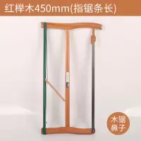 木工锯手工锯手剧据老式家用多功能木头锯手拉锯木工框锯工具锯子|红榉木小号(木锯鼻)