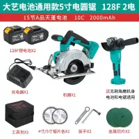 2106扳手通用无刷充电式锂电电圆锯7寸5寸木工手提锯云石材切割机|无刷电圆锯128F两电+角磨机