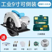 7寸9寸10寸电圆锯手提锯木工家用切割机多功能台锯|9寸[2300w工业款]+工具套 精品锯片*2+大礼包