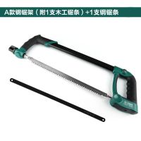 强力钢锯架家用迷你手工锯条小钢据木工小型拉花剧铁锯弓锯子工具|A款钢锯架(附1支锯条)+1支黑锯条