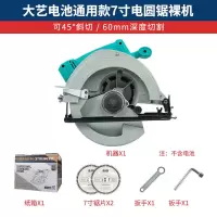 2106扳手通用无刷充电式锂电电圆锯7寸5寸木工手提锯云石材切割机|【7寸】无刷电圆锯裸机（无电池）