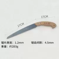 锯木神器小锯子伐木钢锯木工锯鸡尾锯钢锯片家用快速木头锯手工锯|270木柄精版(军工级)