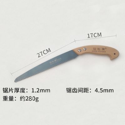 锯木神器小锯子伐木钢锯木工锯鸡尾锯钢锯片家用快速木头锯手工锯|270木柄精版(军工级)