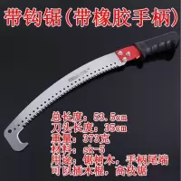园林手工锯子木工手锯工具手板锯钢锯家用果树伐木高枝长勾锯|带钩锯(带橡胶手柄-加硬)