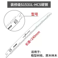 精品往复锯金属切割木工锯条电锯机用高速钢马刀锯往复锯锯条|240mm装修级S1531L[主木材 6支装[买5送一]