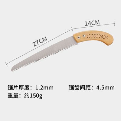 锯木神器小锯子伐木钢锯木工锯鸡尾锯钢锯片家用快速木头锯手工锯|270木柄（家用型）