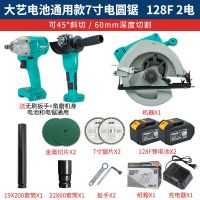 2106扳手通用无刷充电式锂电电圆锯7寸5寸木工手提锯云石材切割机|【7寸】电锯128F两电+扳手+角磨