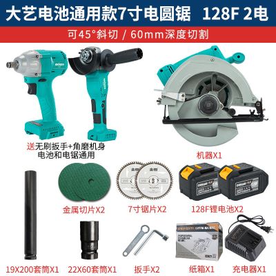 2106扳手通用无刷充电式锂电电圆锯7寸5寸木工手提锯云石材切割机|【7寸】电锯128F两电+扳手+角磨