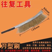 加长往复锯锯条马刀锯细齿长400金属铝粗齿木材木工塑料切割|刷子