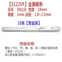 电锯锯条 家用金属木工锯条 锋利 往复锯锯条马刀锯锯条 龙骨锯条|图8[122VF]10条