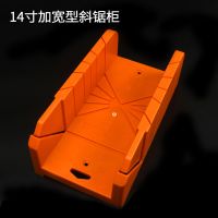 夹背锯木工多功能斜锯柜模具规45度斜切锯盒手工锯石膏线切角神器|单买14寸加宽型斜锯柜(不含锯子)