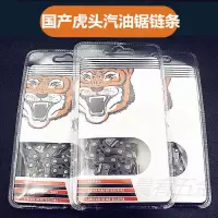 电链锯油锯链条 11.5寸12寸16寸18寸20寸专业伐木链条锯条锯链|325-20寸38刀76节虎头链条
