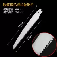 木工锯条手工锯子细齿钢锯锯树神器锯条木工小锯条多用途锯条锯片|橘色细齿锯单独锯片