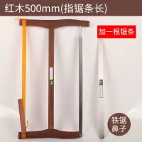 木工锯手工锯手剧据老式家用多功能木头锯手拉锯木工框锯工具锯子|红木大号+备用锯条(铁)