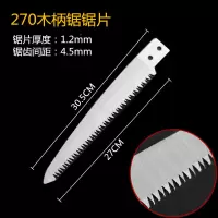 手板锯木柄手工锯子家用木工锯钢锯园林果树细齿锯片园艺工具|270单独锯片1副