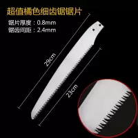 手板锯木柄手工锯子家用木工锯钢锯园林果树细齿锯片园艺工具|橘色细齿锯锯片1副