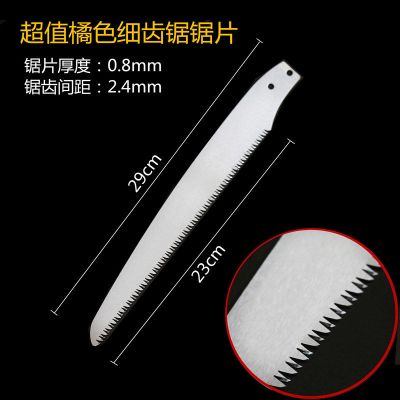 手板锯木柄手工锯子家用木工锯钢锯园林果树细齿锯片园艺工具|橘色细齿锯锯片1副