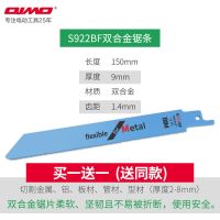 锂电电动往复锯条马刀锯木工木材金属切割锯条加长锯片家用|15cm金属锯条()