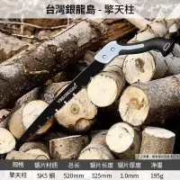 折叠锯子锯木神器手锯木工锯锯片据木头锯树手拉伐木木工工具|SK5特氟龙款520毫米[直款]