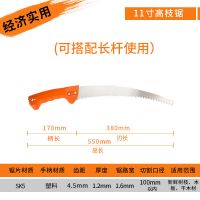 锯子手锯木工锯德国木手工家用木锯折叠锯据子刀锯万能锯|11寸高枝锯(可搭配长杆)