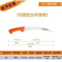 锯子手锯木工锯德国木手工家用木锯折叠锯据子刀锯万能锯|11寸高枝锯(可搭配长杆)