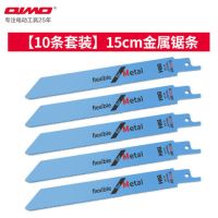 锂电电动往复锯条马刀锯木工木材金属切割锯条加长锯片家用|[10条套装]15cm金属锯条