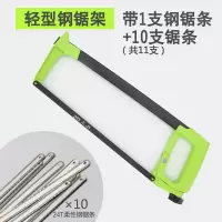 钢锯架 手工锯 锯弓架锯条架木工锯手锯家用拉花剧铁锯弓锯子工具|12寸轻型方管钢锯(带11支锯条)