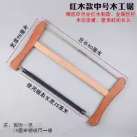 木工锯手据剧老式家用户外木头锯小手工据框锯手拉锯木工工具锯子|中号红木款锯子+礼品