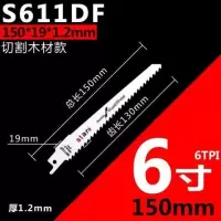 往复锯锯条马刀锯金属加长 木工铝用粗齿细齿曲线锯片手提电锯条|150mm粗齿木材S611