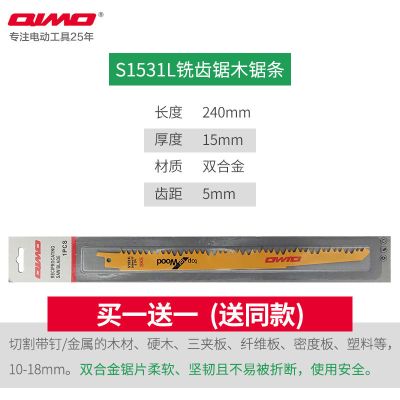 锂电电动往复锯条马刀锯木工木材金属切割锯条加长锯片家用|精品锯条24cm木材()