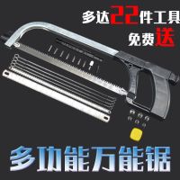 锯子万用锯多功能锯拉花锯手工锯一套多用神锯线锯锯金属锯木锯条|22件套多功能锯
