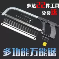 锯子万用锯多功能锯拉花锯手工锯一套多用神锯线锯锯金属锯木锯条|22件套多功能锯