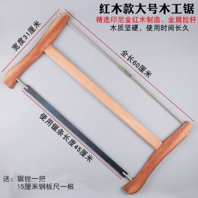 木工锯手据剧老式家用户外木头锯小手工据框锯手拉锯木工工具锯子|大号红木款锯子+礼品