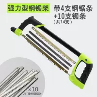 钢锯架 手工锯 锯弓架锯条架木工锯手锯家用拉花剧铁锯弓锯子工具|12寸强力型钢锯(带14支锯条)