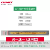 锂电电动往复锯条马刀锯木工木材金属切割锯条加长锯片家用|精品锯条30cm木材()