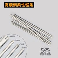 钢锯架 手工锯 锯弓架锯条架木工锯手锯家用拉花剧铁锯弓锯子工具|24T柔性高碳钢锯条(5支)