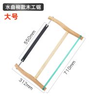 木工锯手据剧老式家用户外木头锯小手工据框锯手拉锯木工工具锯子|大号水曲柳款锯子+礼品