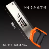 夹背锯子木工多功能斜锯柜45度斜切锯盒石膏线踢脚线相框切角神器|14寸夹背锯