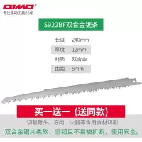 锂电电动往复锯条马刀锯木工木材金属切割锯条加长锯片家用|不锈钢24CM切冻肉骨头()