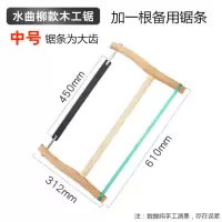 木工锯手据剧老式家用户外木头锯小手工据框锯手拉锯木工工具锯子|中号水曲柳款锯子+1根备用锯条