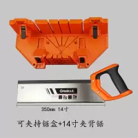 夹背锯子木工多功能斜锯柜45度斜切锯盒石膏线踢脚线相框切角神器|可夹持锯盒+14寸夹背锯