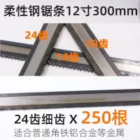 柔性钢锯条手工锯条手用钢锯片木工锯条石膏线粗齿细齿金属切割片|24齿细齿(5盒250根)