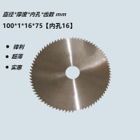 100-110mm超薄锰钢锯片电圆锯角磨机无齿锯木头毛竹锯片切割片|100*1*16*75齿