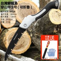 锯树锯子家用小型手持手锯伐木锯快速折叠锯锯木神器据木头木工锯|巨齿鲸折叠锯小号【送锉刀手套