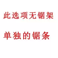 锯弓手工锯手锯钢锯架多功能锯子钢锯弓家用金属切割手用万用锯锁|单独20条双面齿锯条