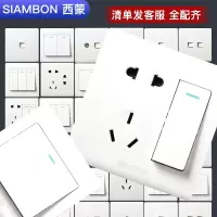 家用工程开关插座面板家用灯多功能五孔多孔插座面板钢架暗线暗装