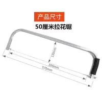 拉花锯手工线锯 多功能曲线锯diy木工工具钢丝锯万用手拉锯子家用|50厘米拉花锯一把